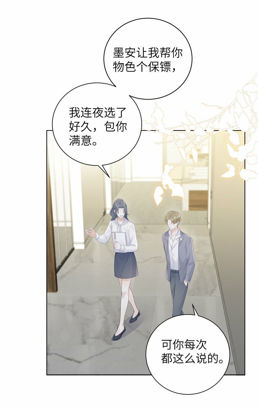 001 我要他！33