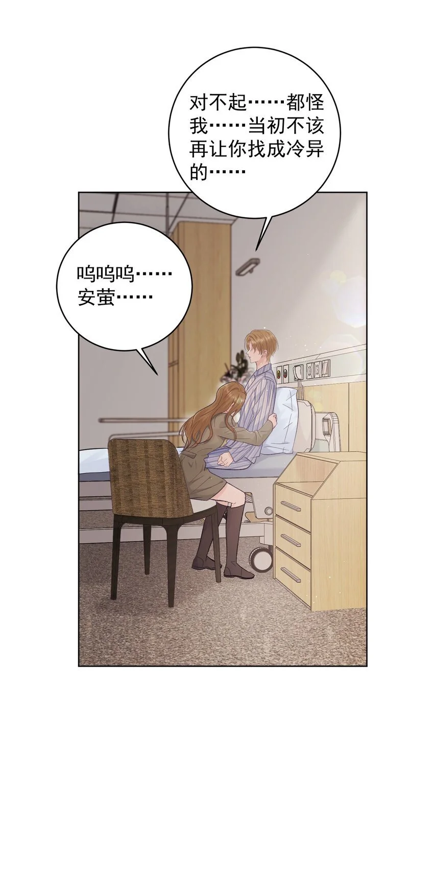 033 真的疯了吗？！8