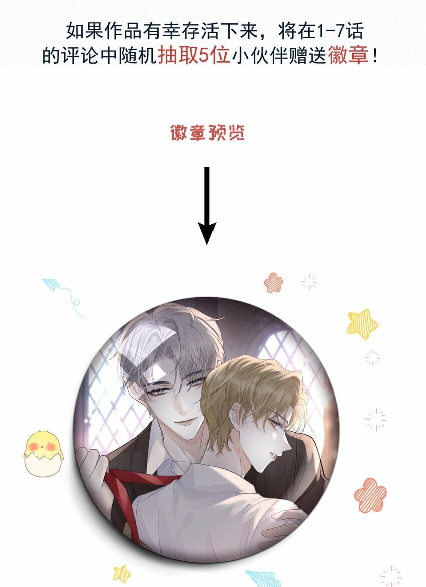 007 他果然没那么单纯！47