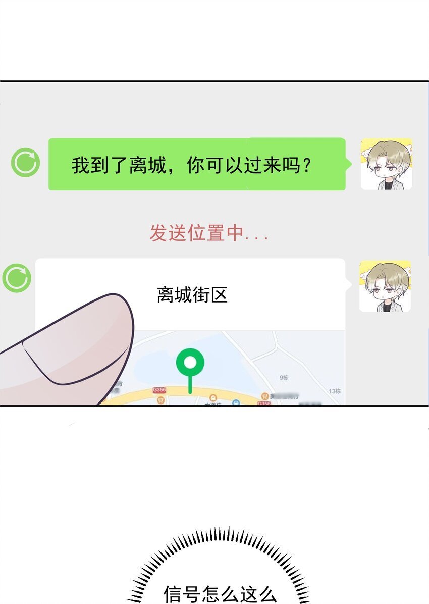 025 要不要欺负一下他？24