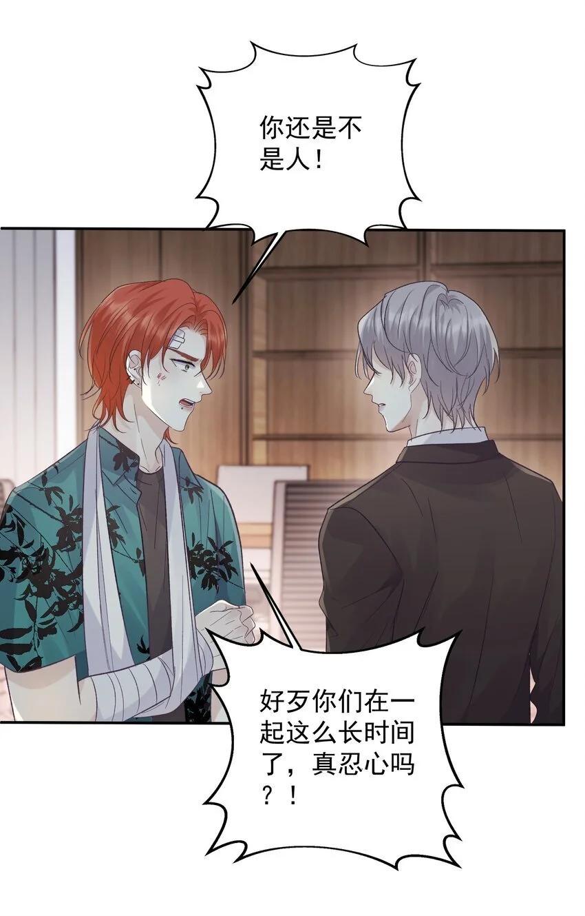 032 你们都抛弃了我！17