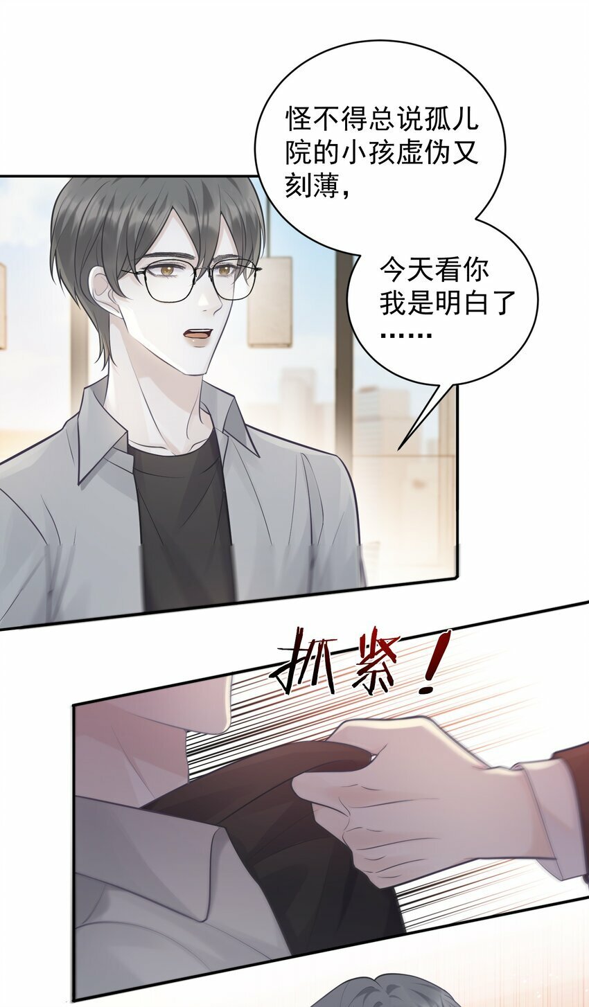 009 秘密被发现了？！21