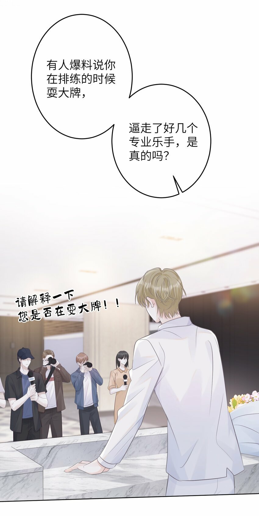 001 我要他！20