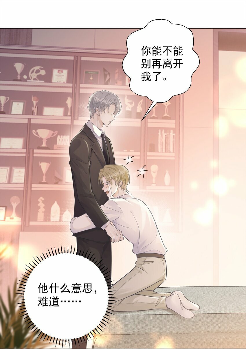 007 他果然没那么单纯！38