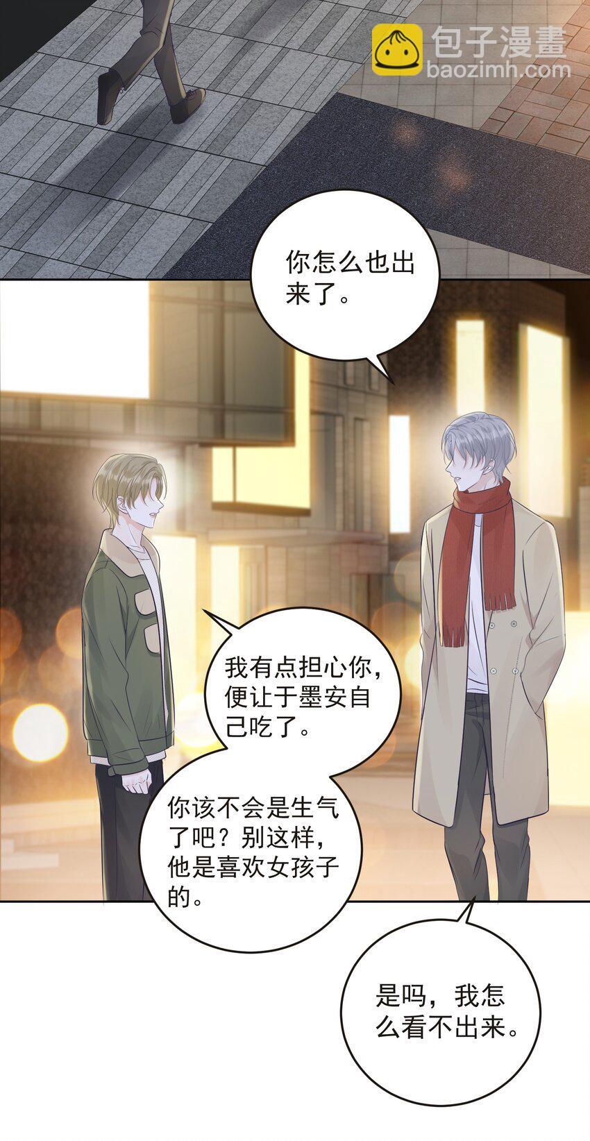 022 你们真的在一起了？21
