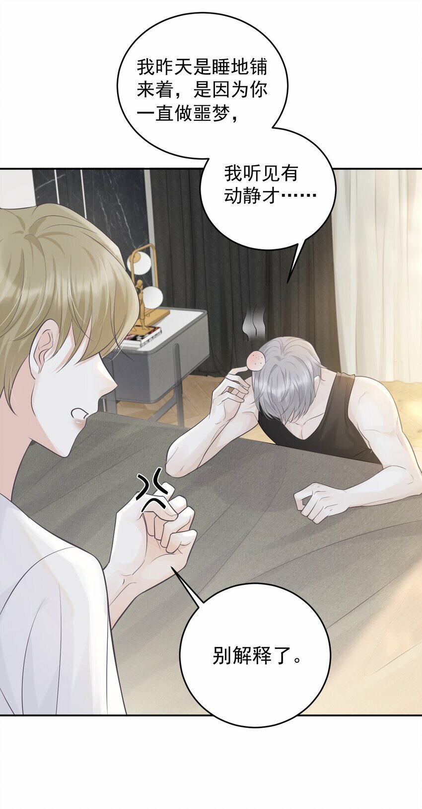 003 老板能不这么严格吗？14