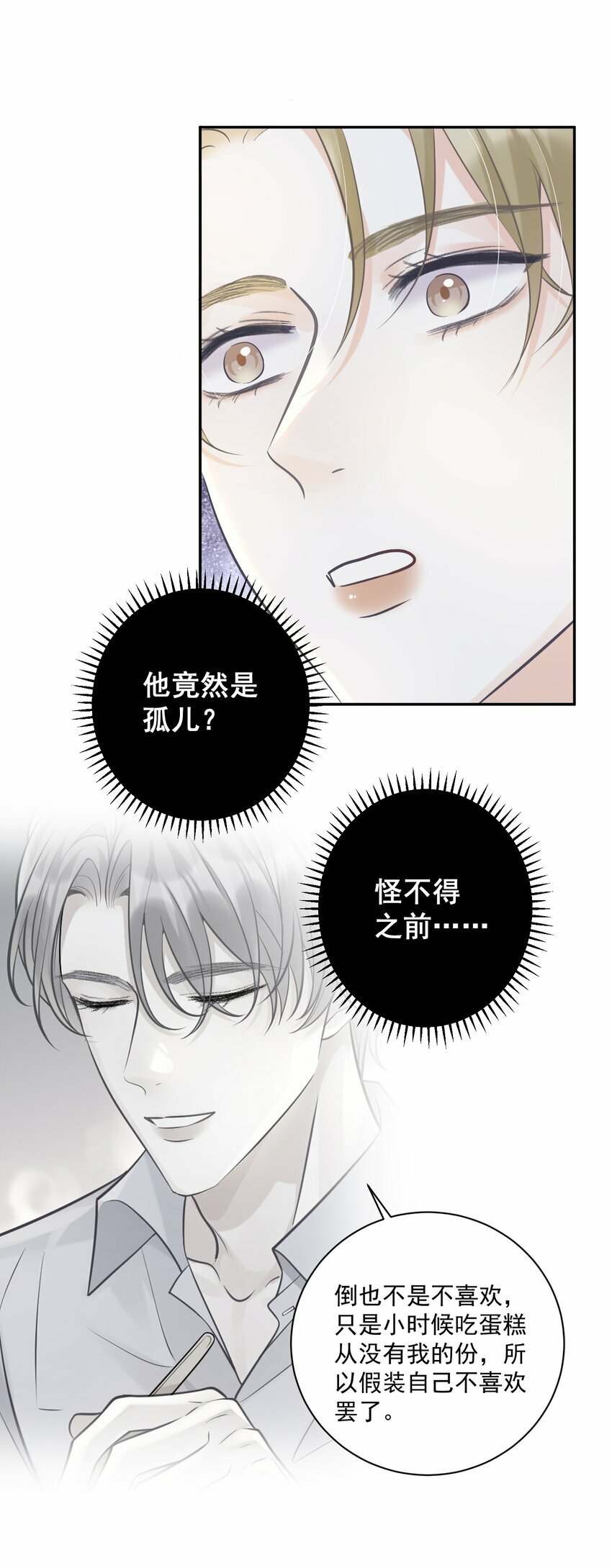 010 确认他的心意！10