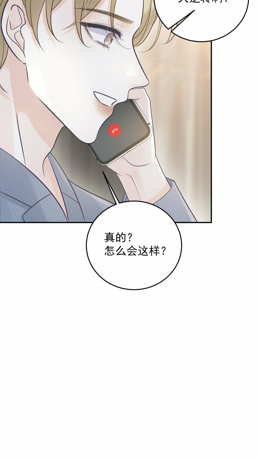 015 你该不会陷进去了吧！33