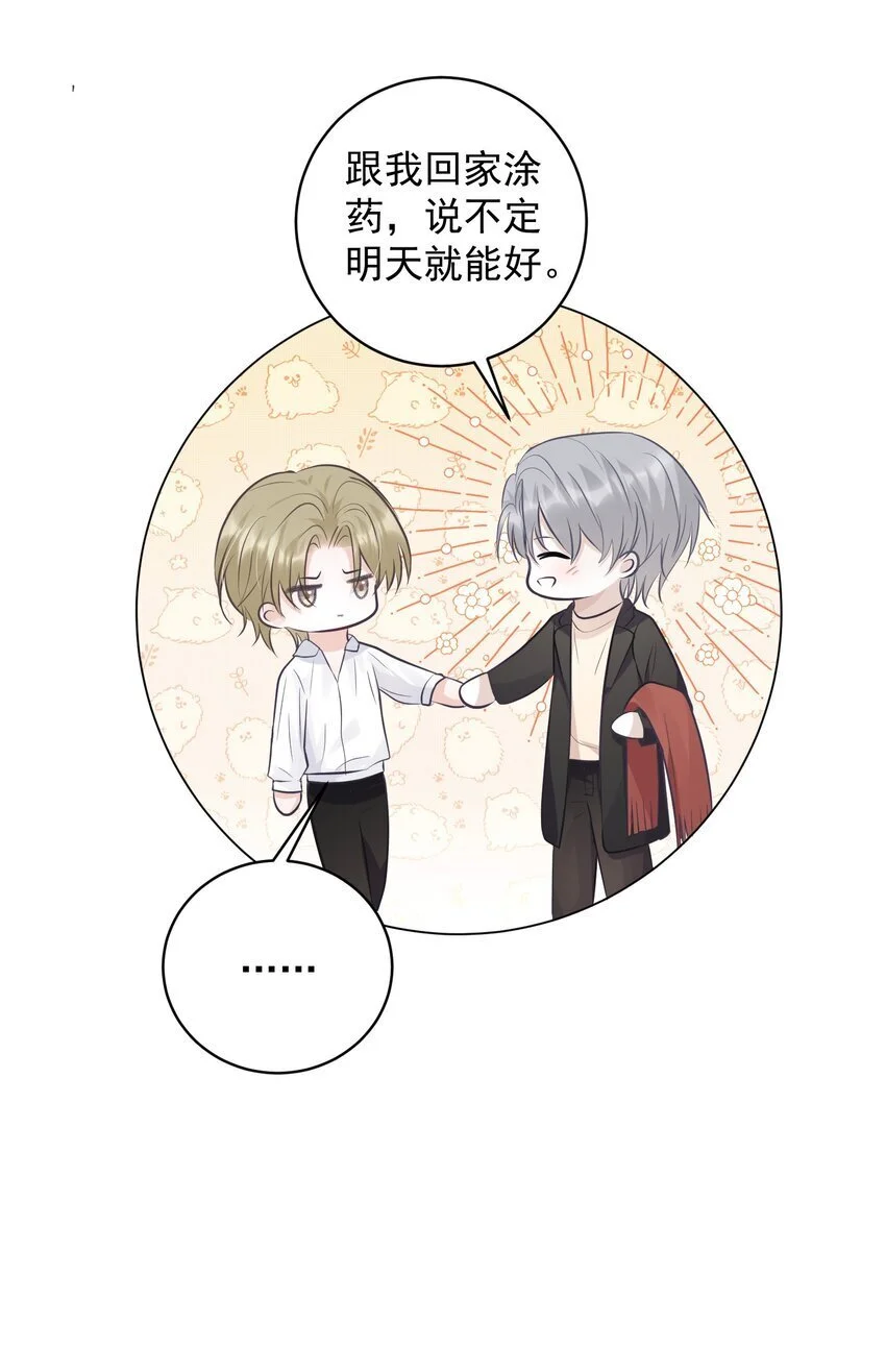 028 绑起来？！37