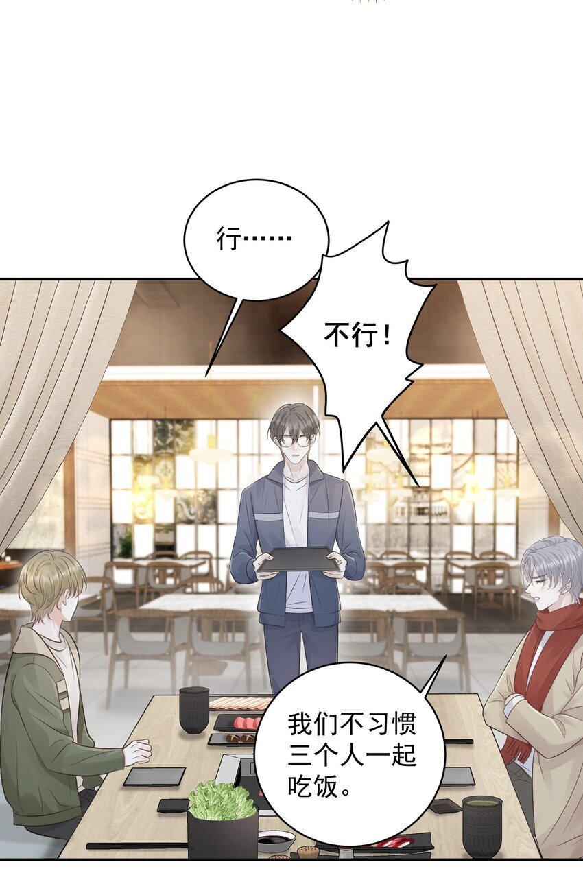 022 你们真的在一起了？3