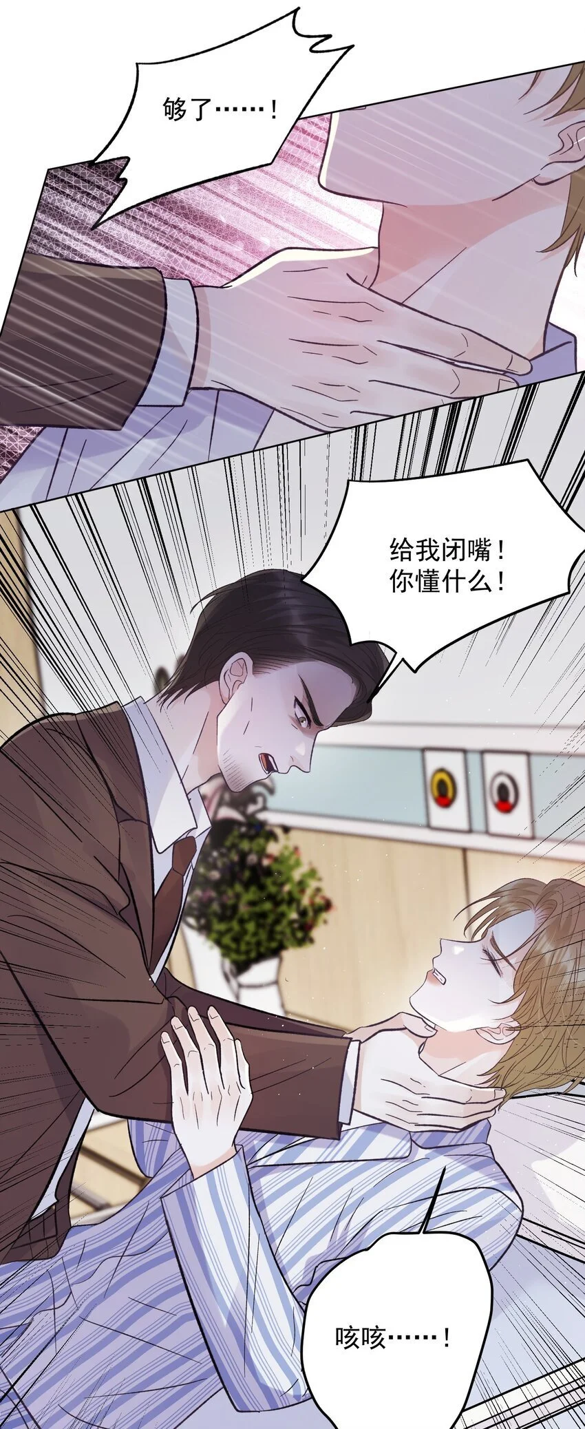 033 真的疯了吗？！38