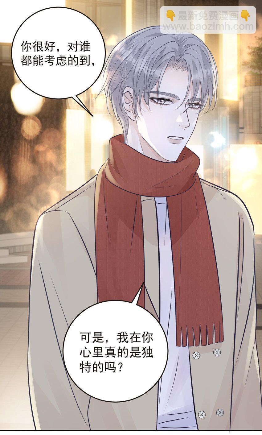 023 选他还是选我？23