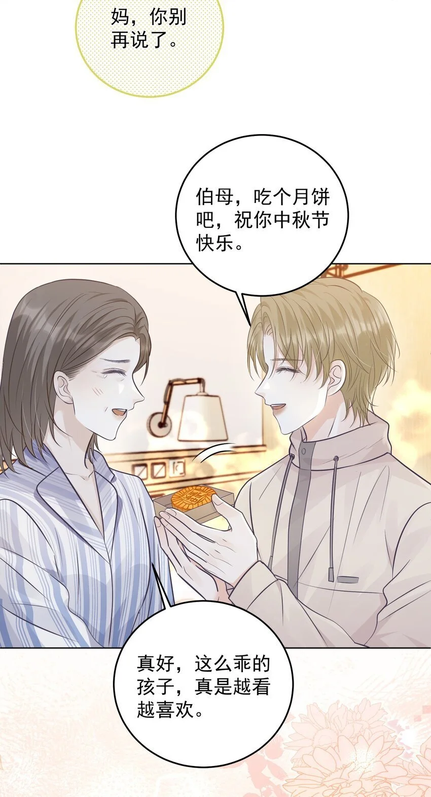 029 再做一次吧！10