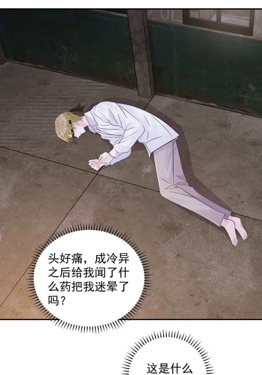 031 你一定只是在说气话！25