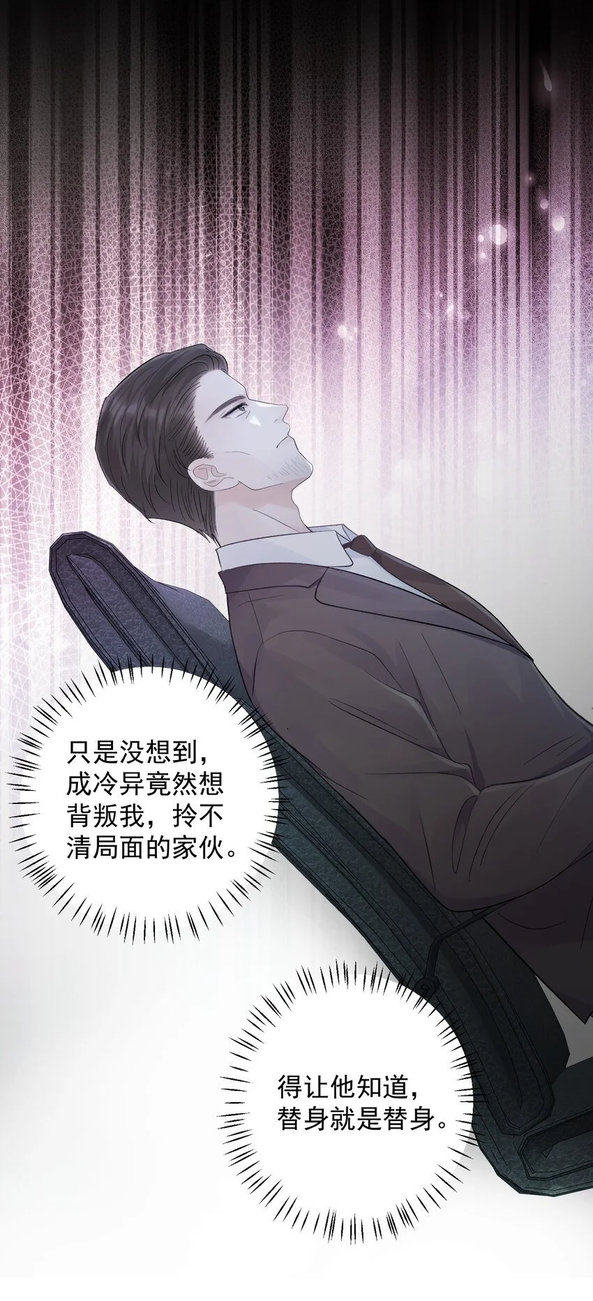 031 你一定只是在说气话！11