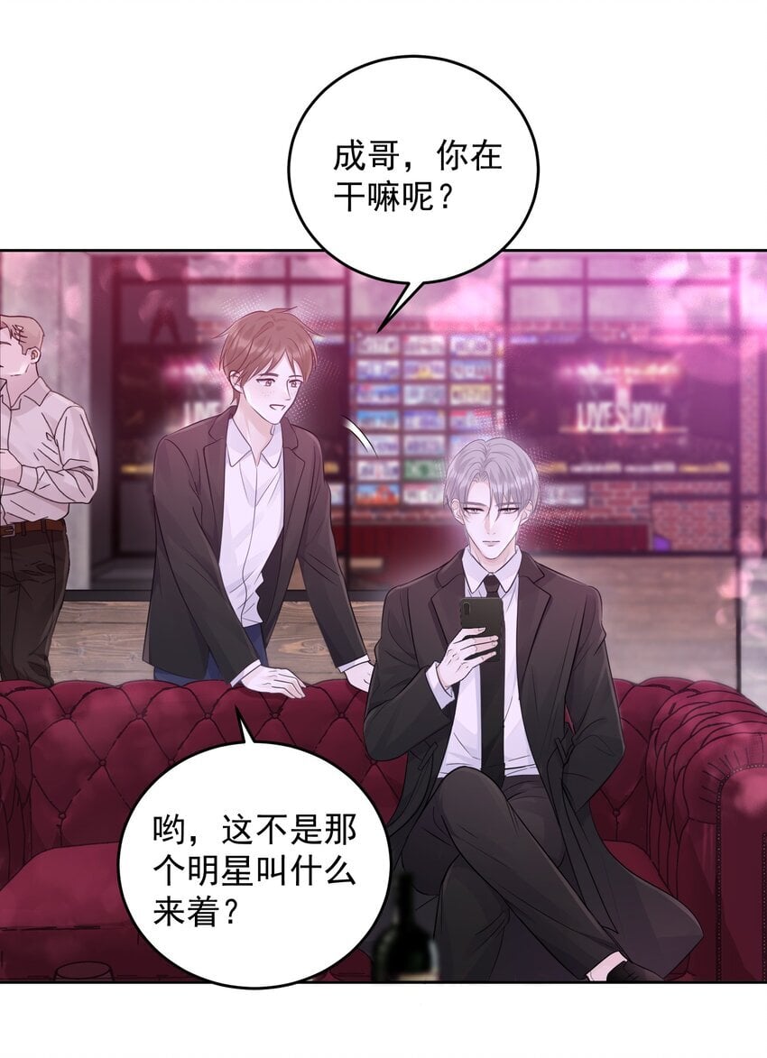 025 要不要欺负一下他？8