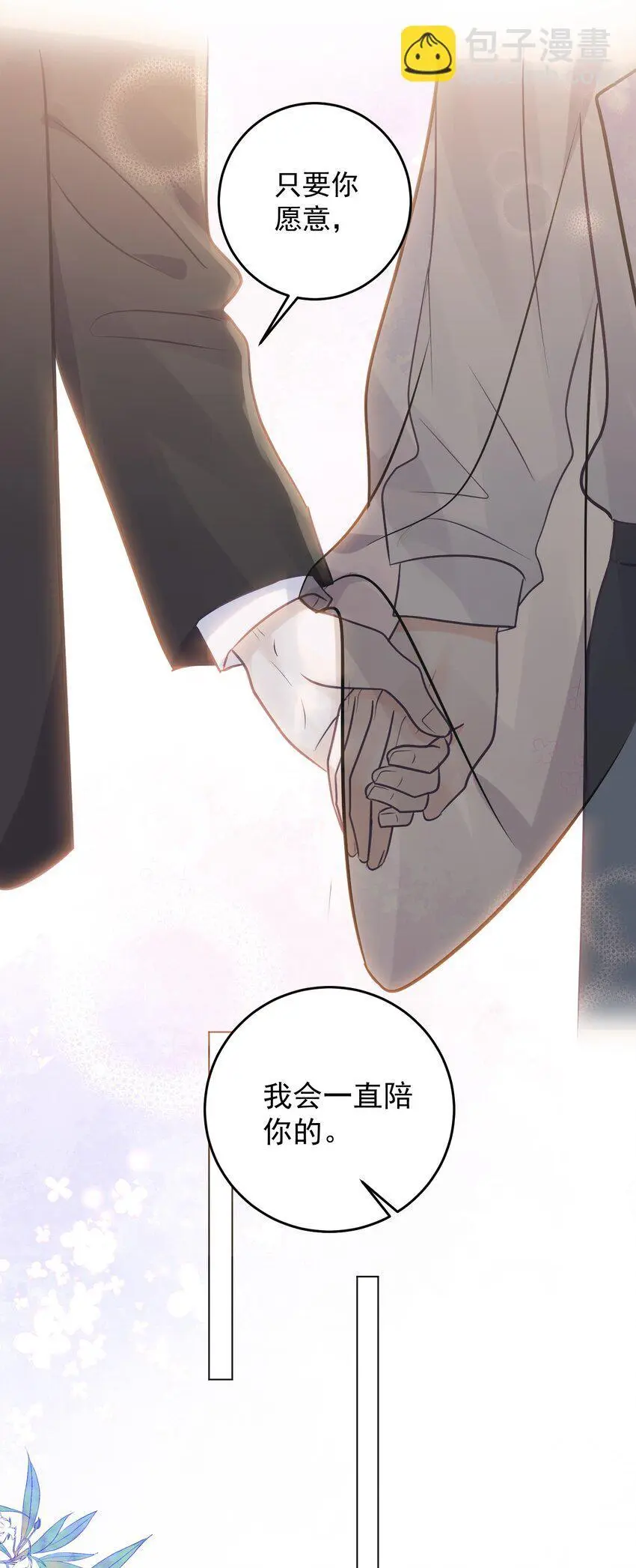 30 替身5