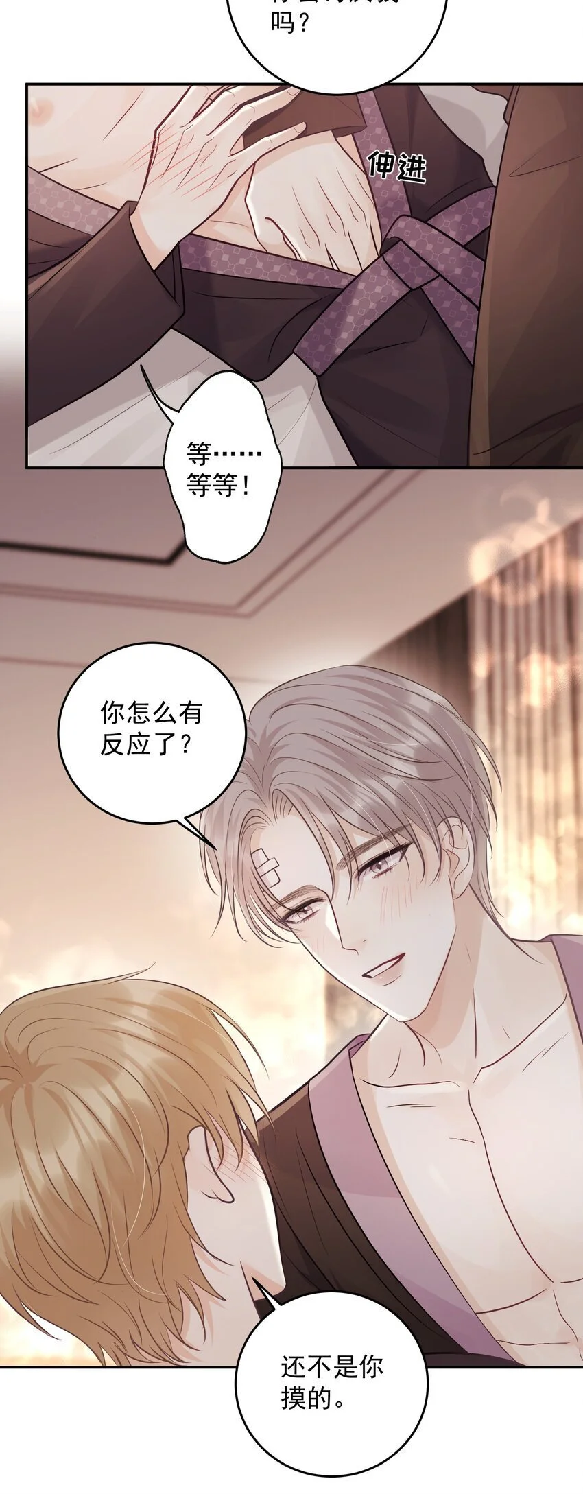 027 共度一夜19