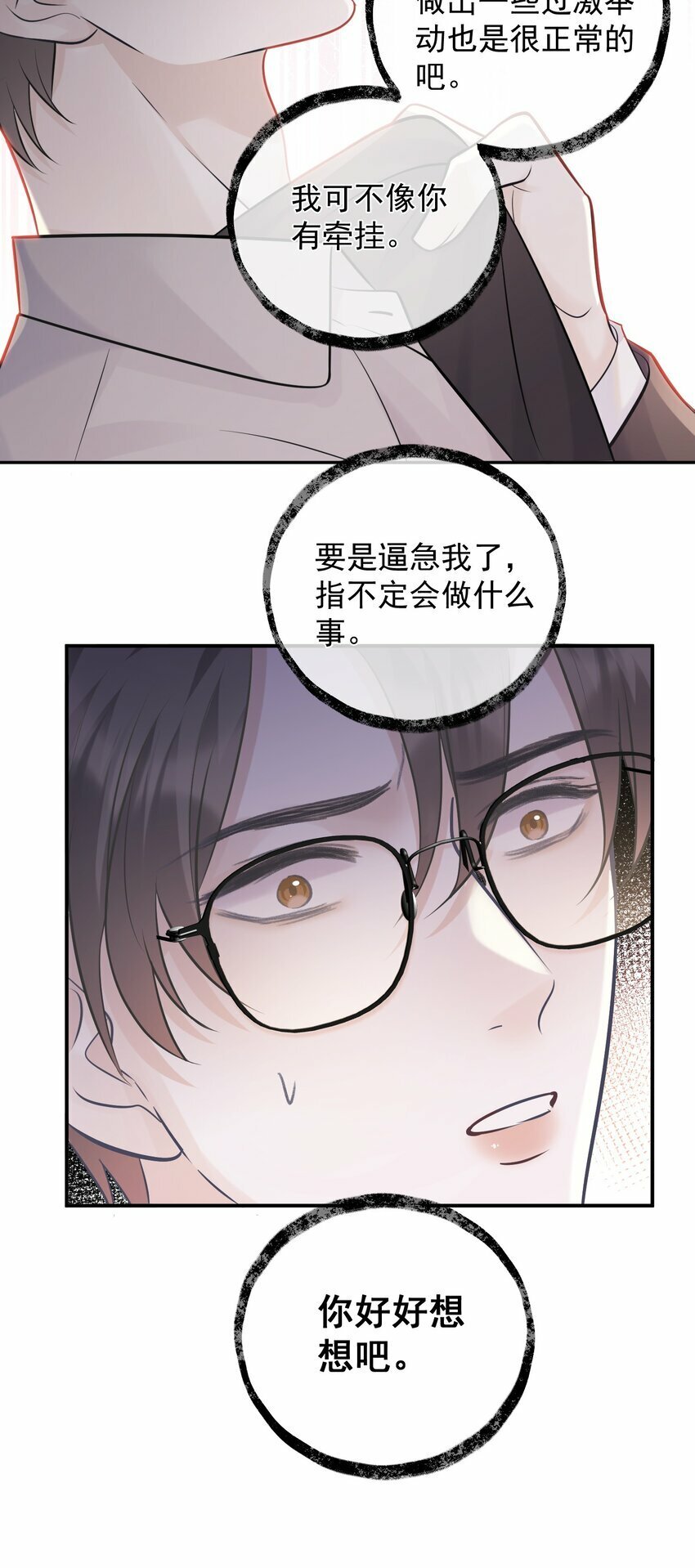 009 秘密被发现了？！26