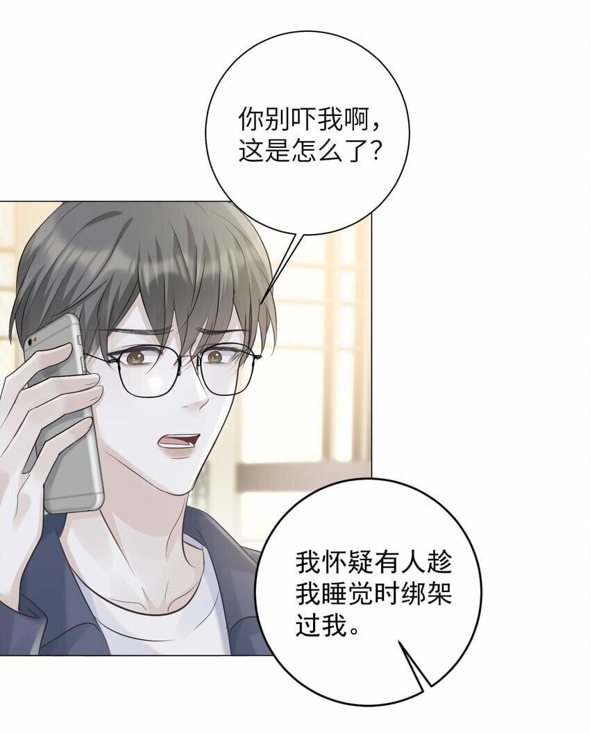 001 我要他！29