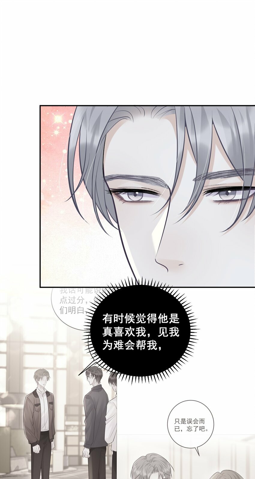 010 确认他的心意！31