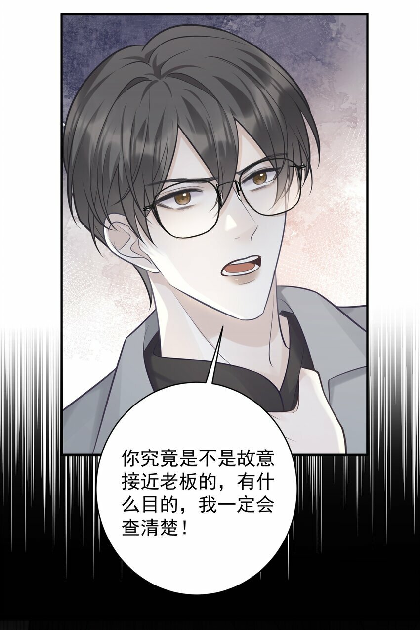 009 秘密被发现了？！23