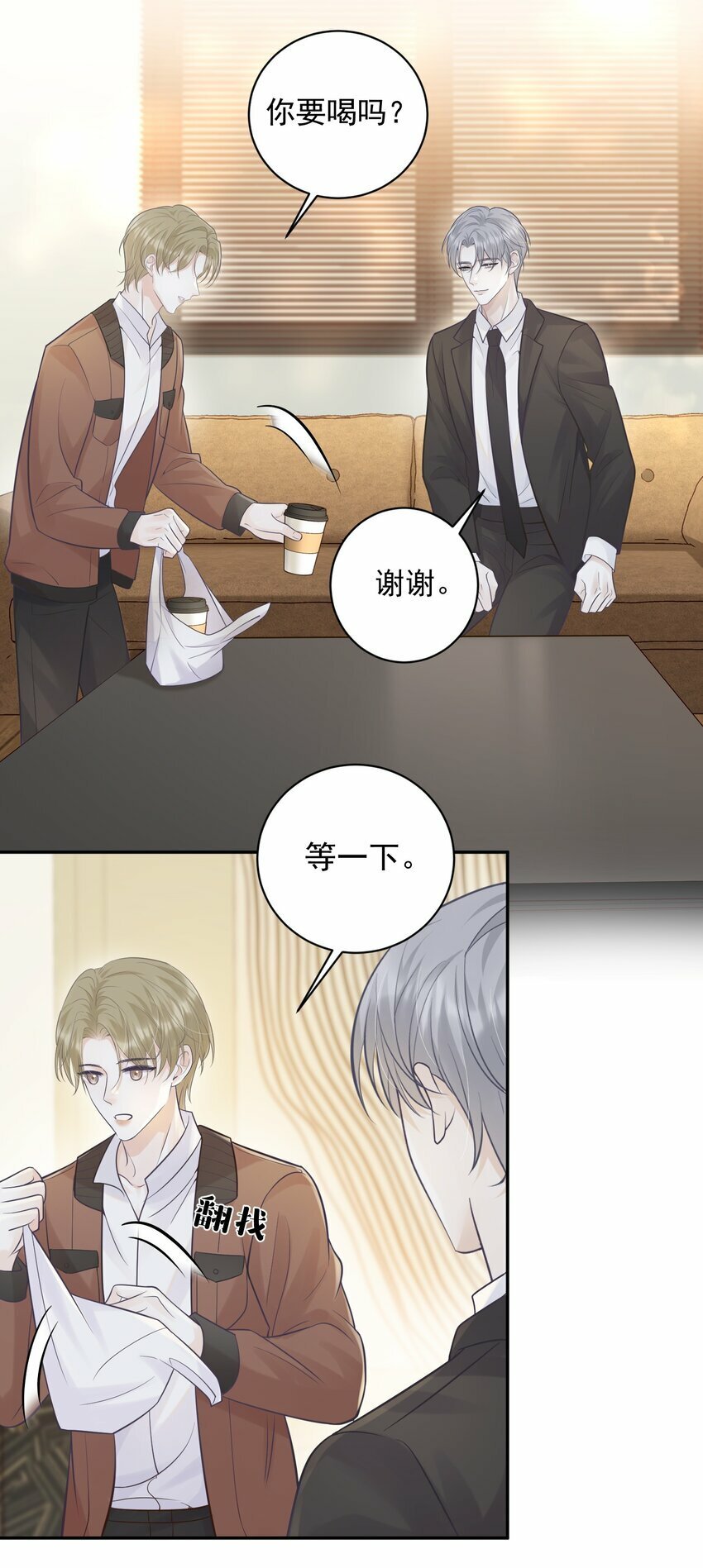 010 确认他的心意！27