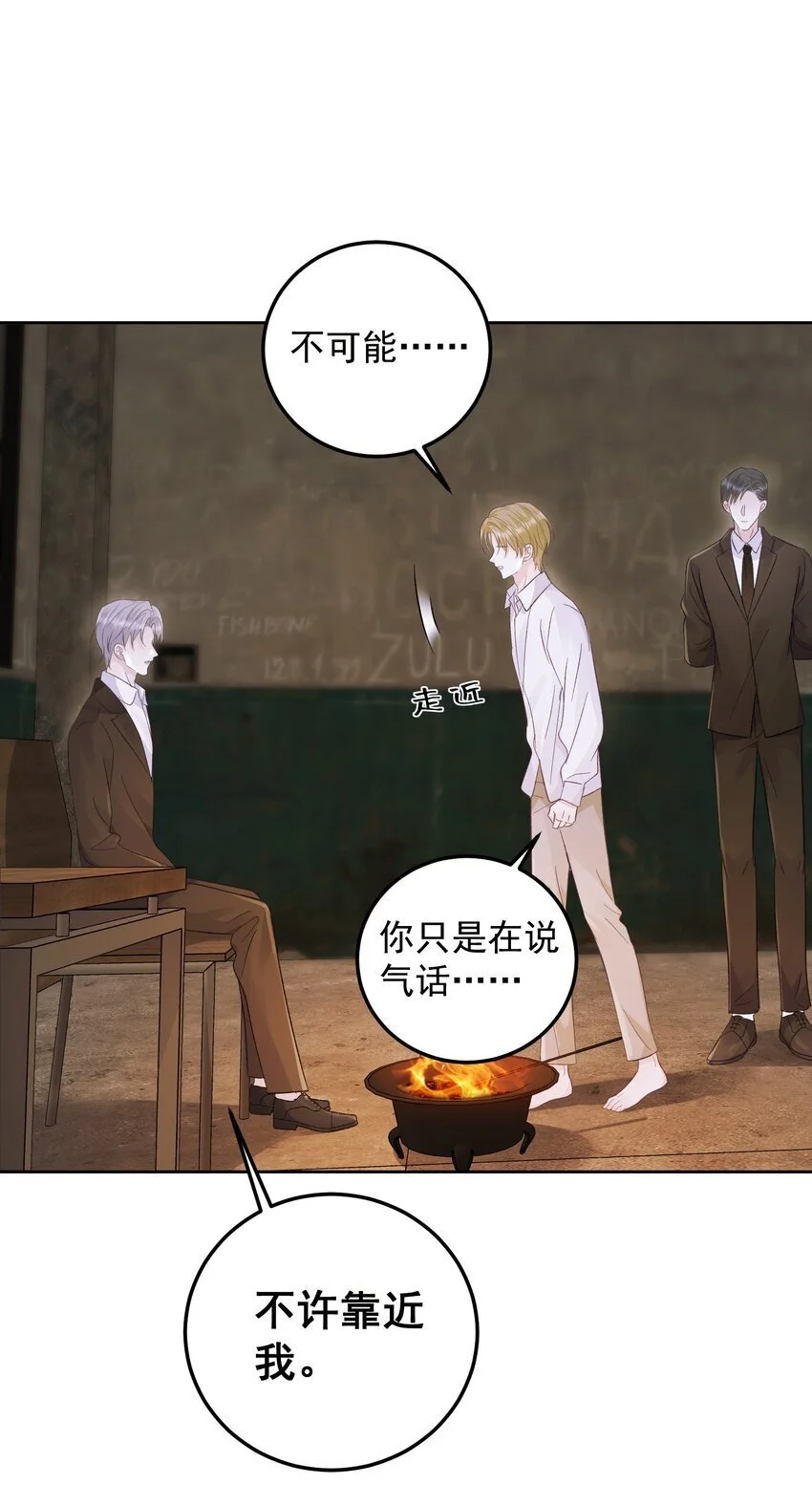 031 你一定只是在说气话！32