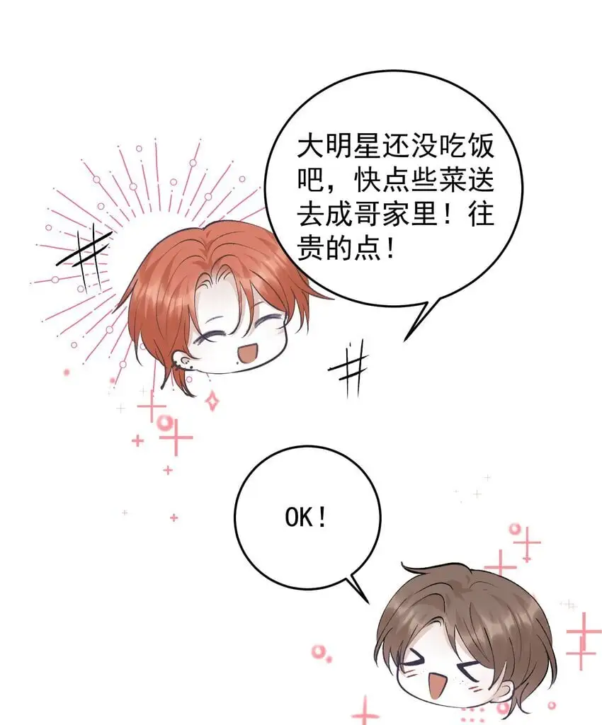 26 一起睡觉29