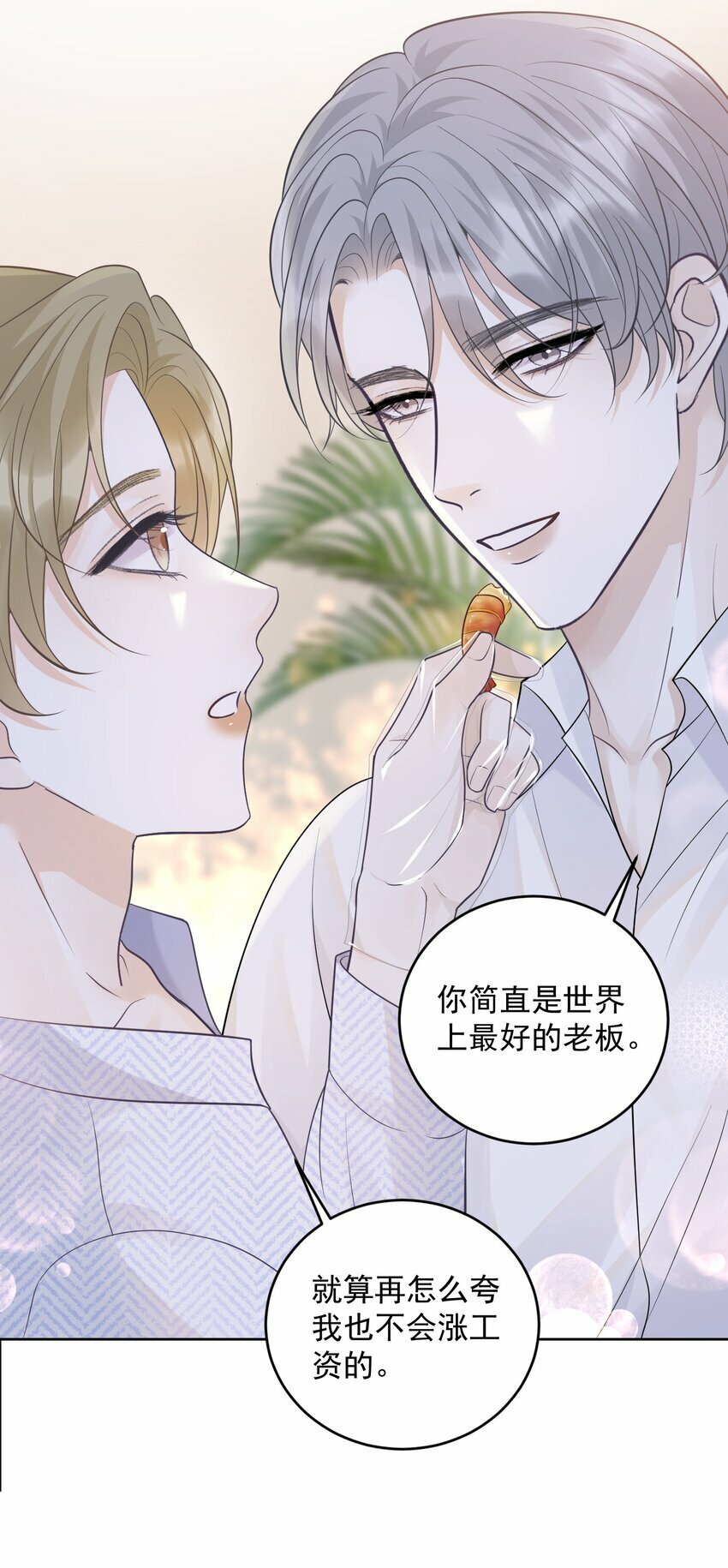 016 你很关心我？11