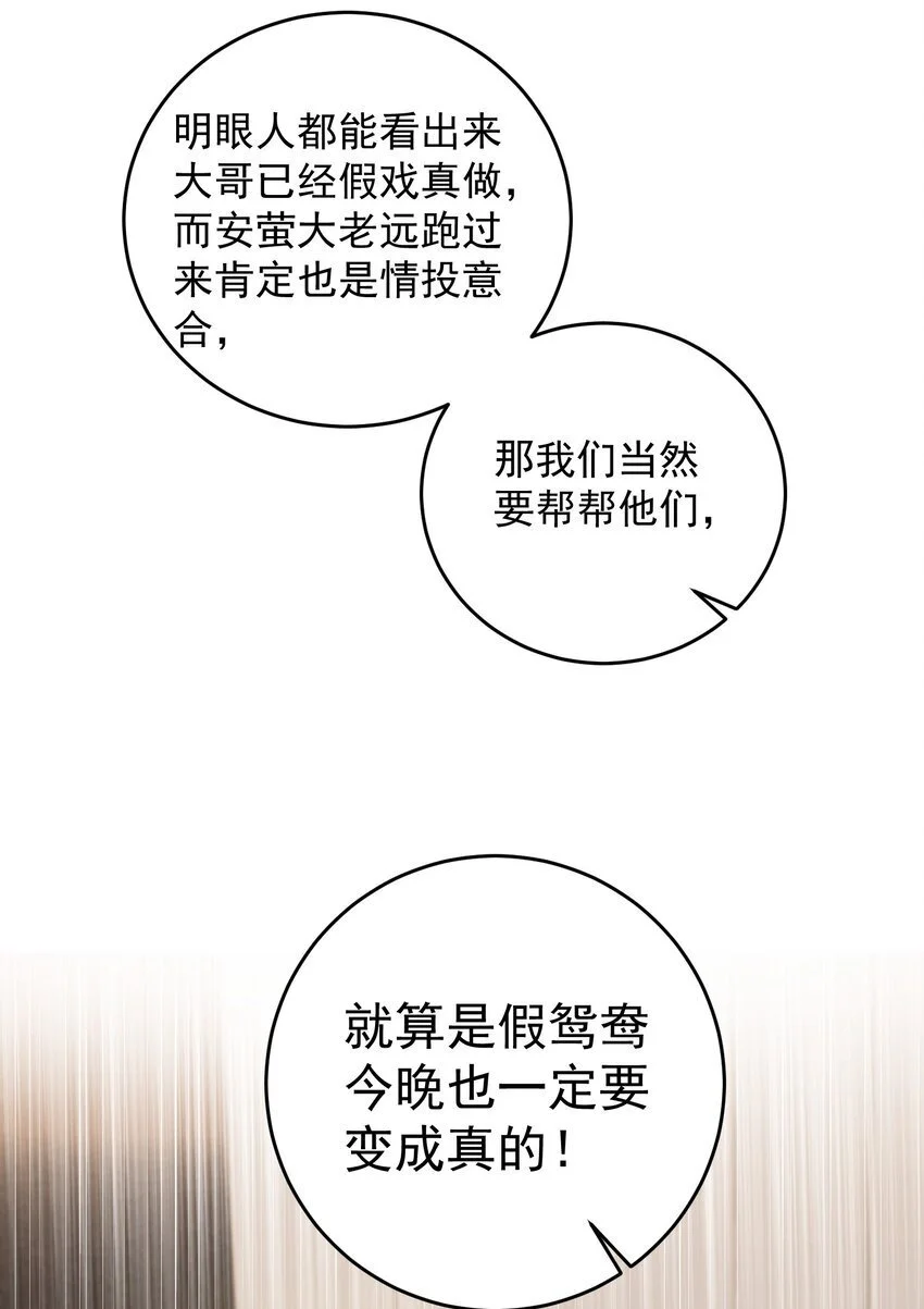 26 一起睡觉40