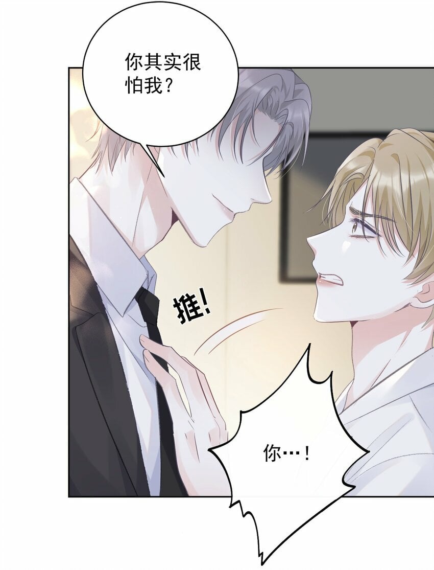 001 我要他！55