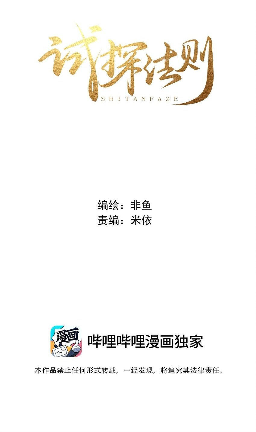 003 老板能不这么严格吗？1