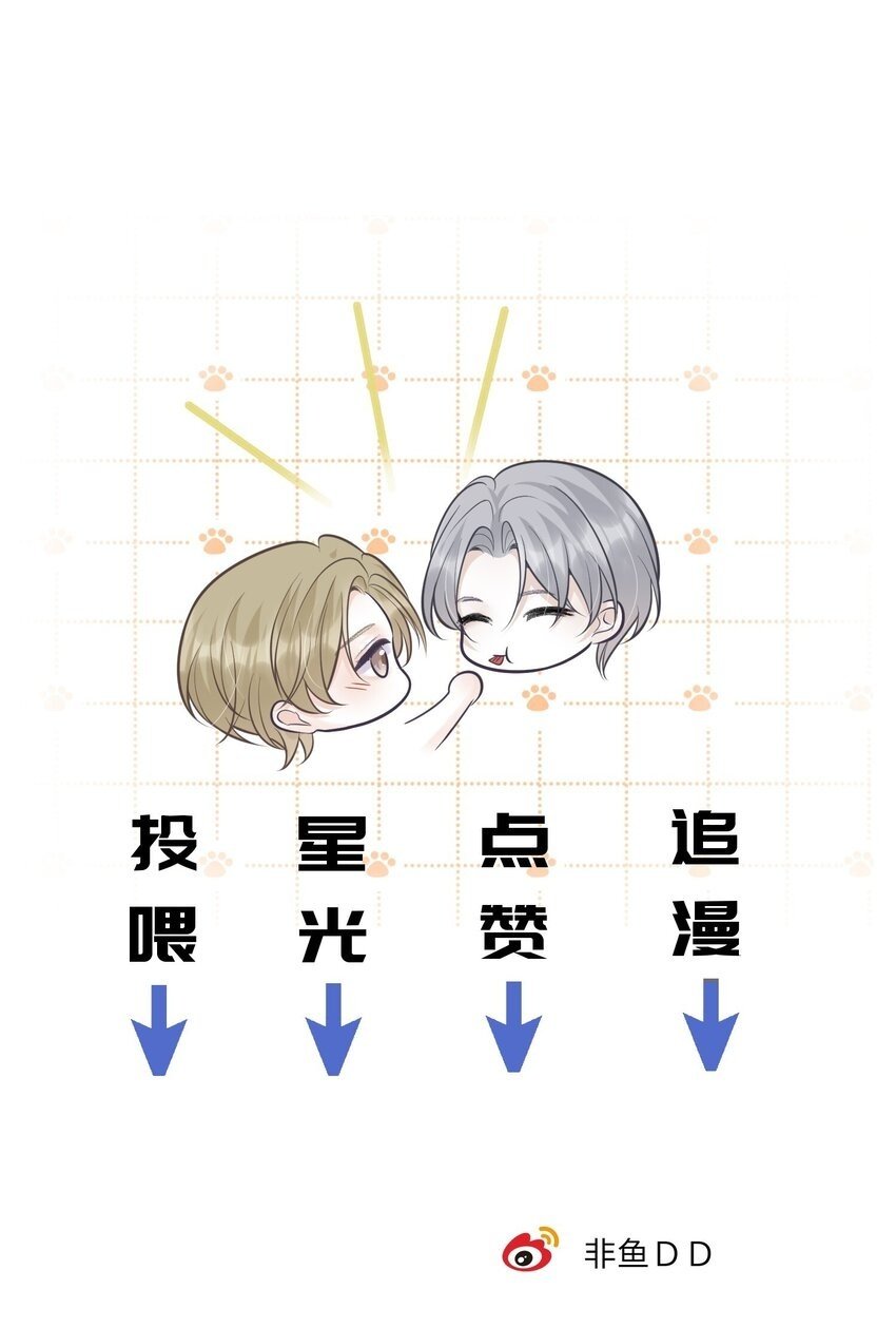 025 要不要欺负一下他？41
