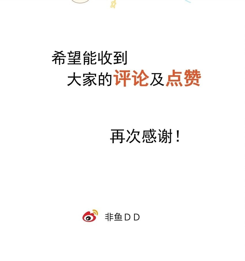 001 我要他！66
