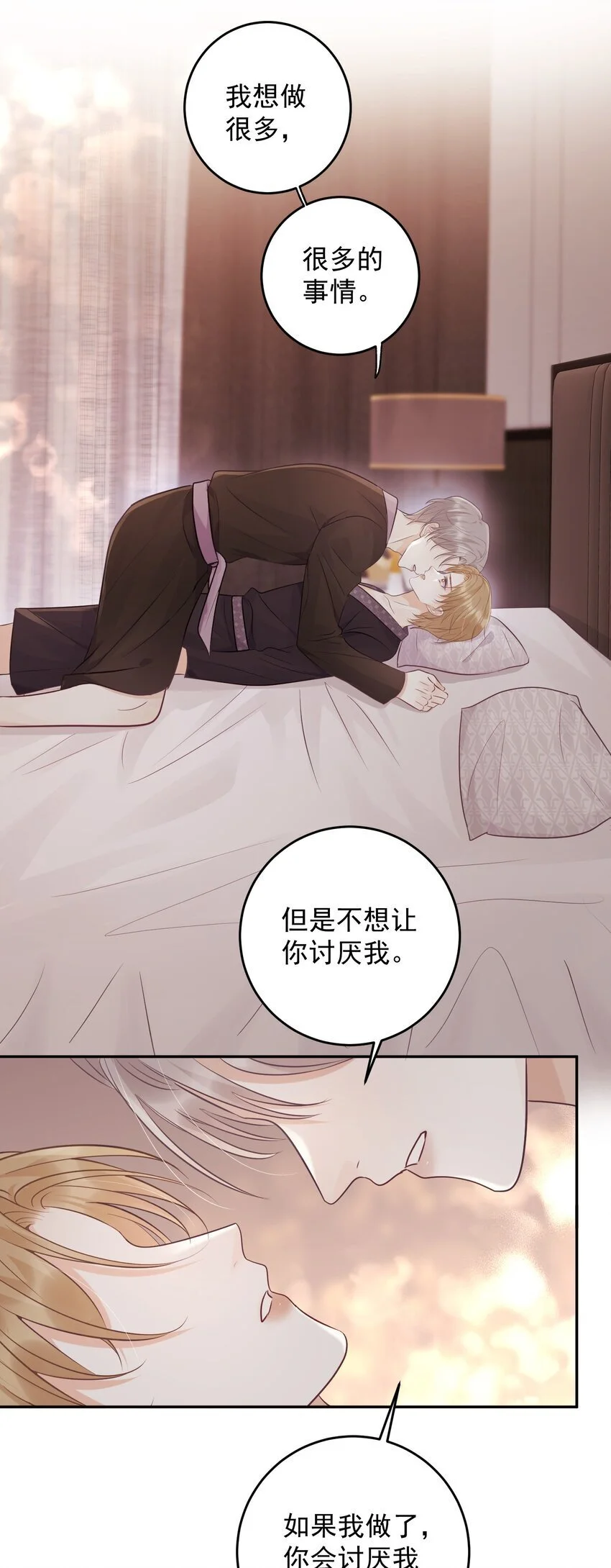 027 共度一夜18