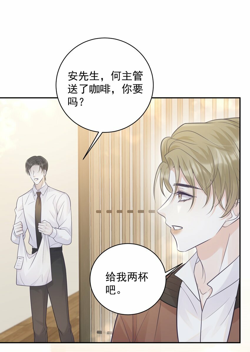 010 确认他的心意！26