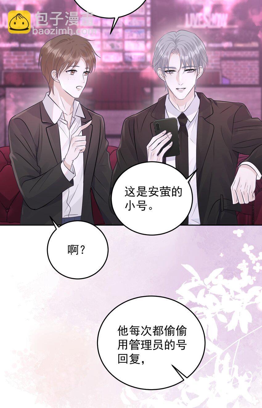 025 要不要欺负一下他？19