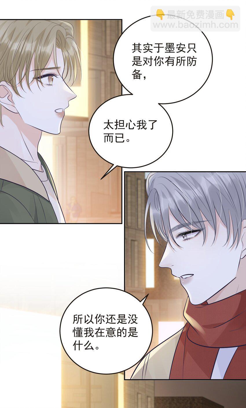 022 你们真的在一起了？22
