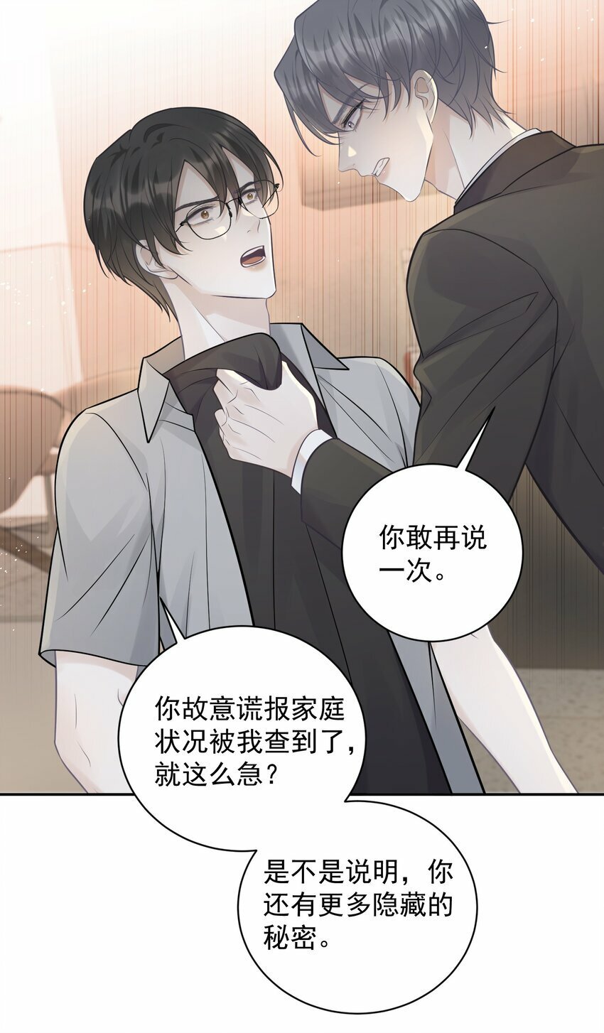 009 秘密被发现了？！22