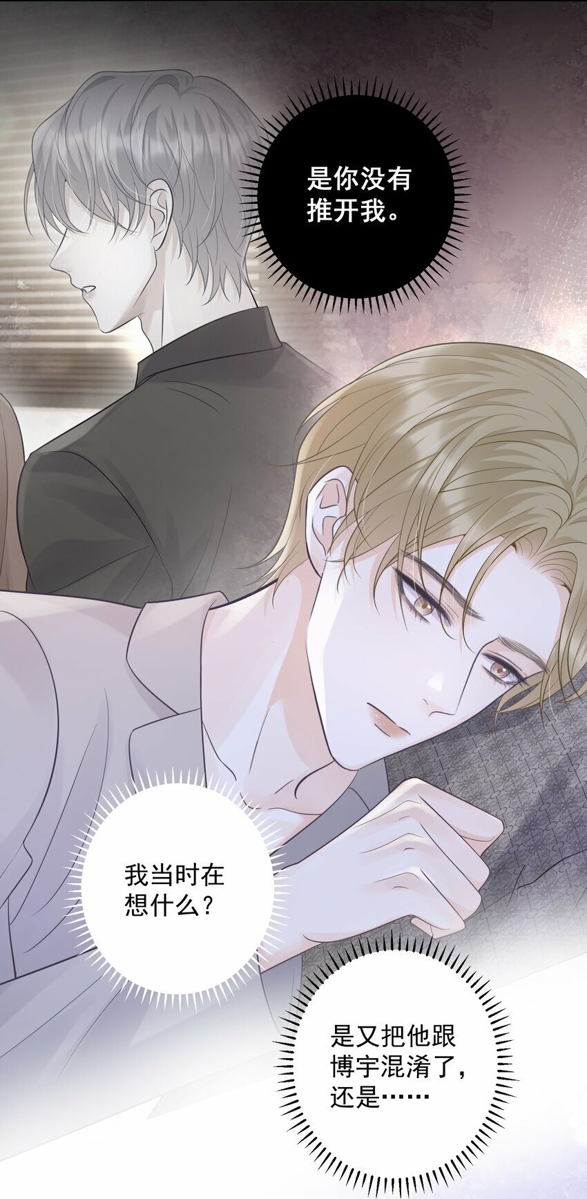 011 我来帮你脱吧！8