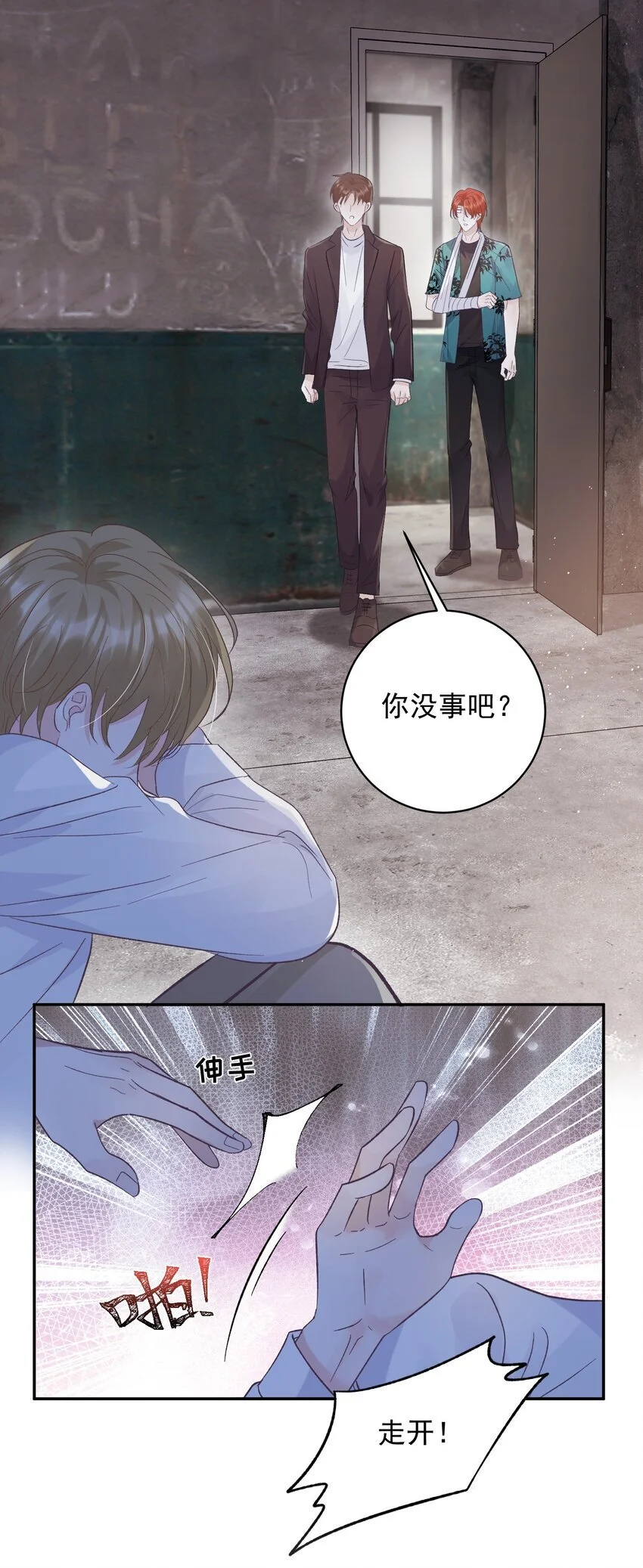 032 你们都抛弃了我！36