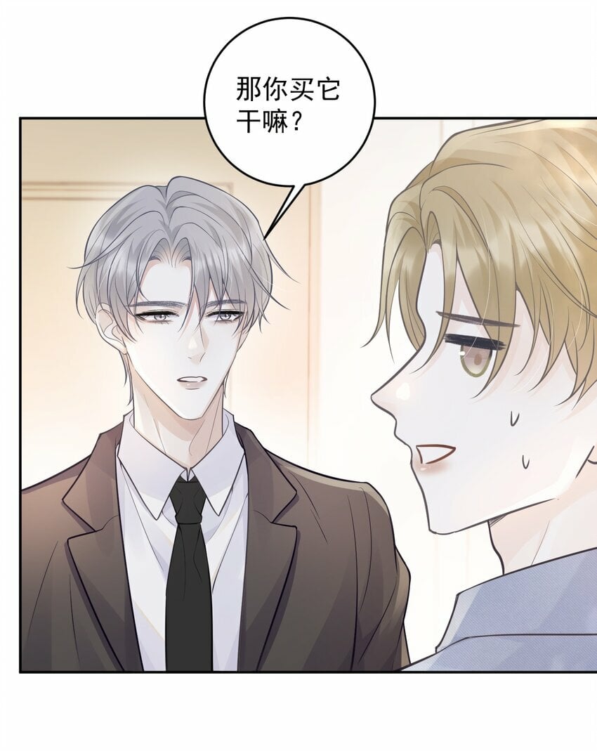 006 我的私心！26