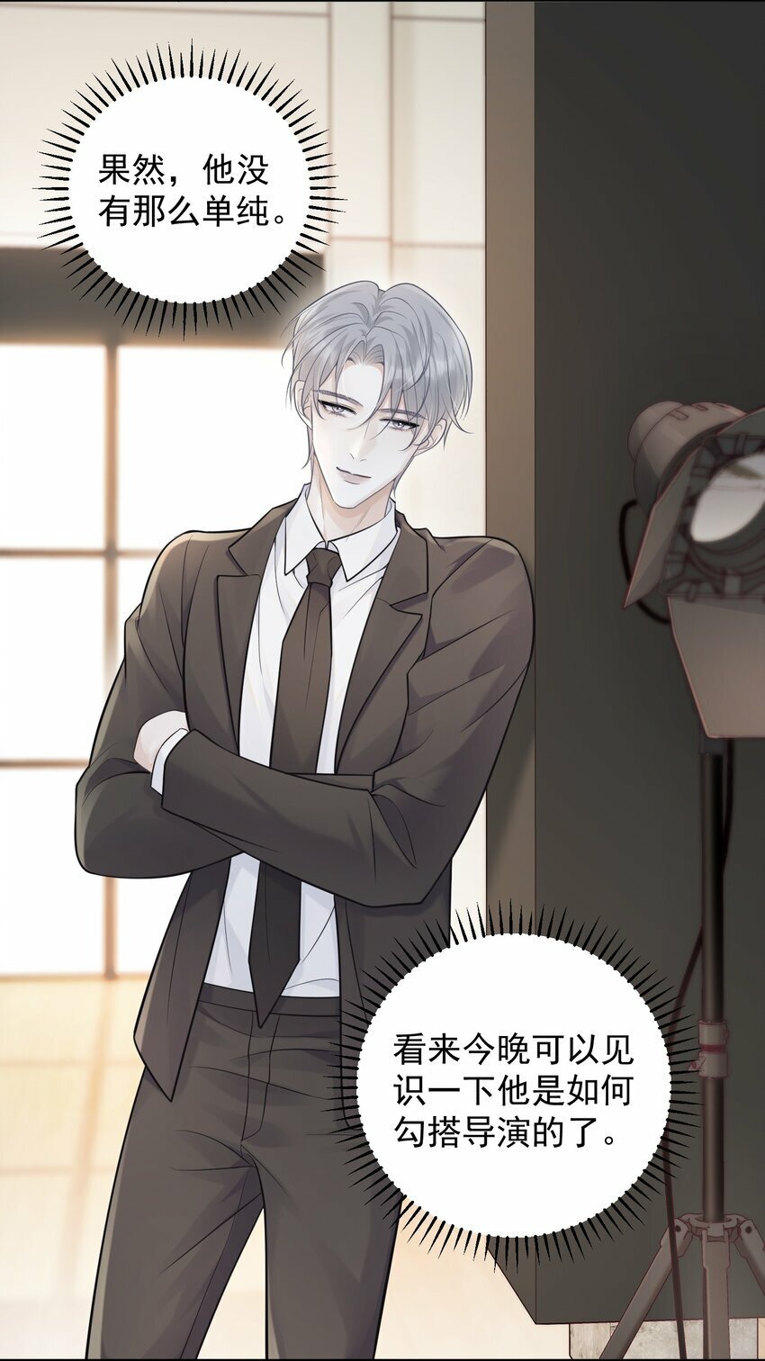 007 他果然没那么单纯！14