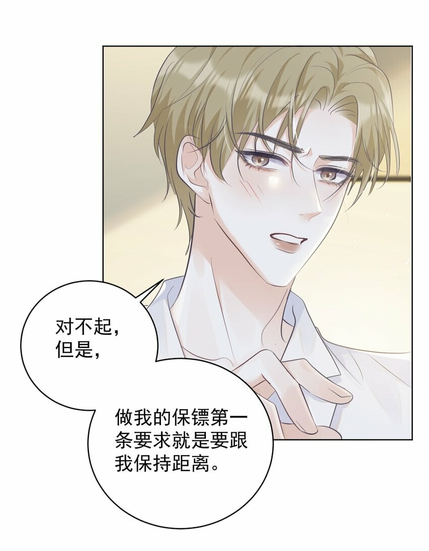 001 我要他！52