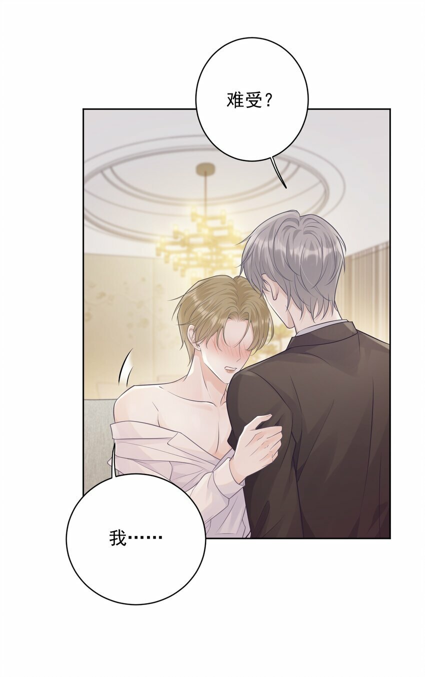 008 我对你做什么了吗？11