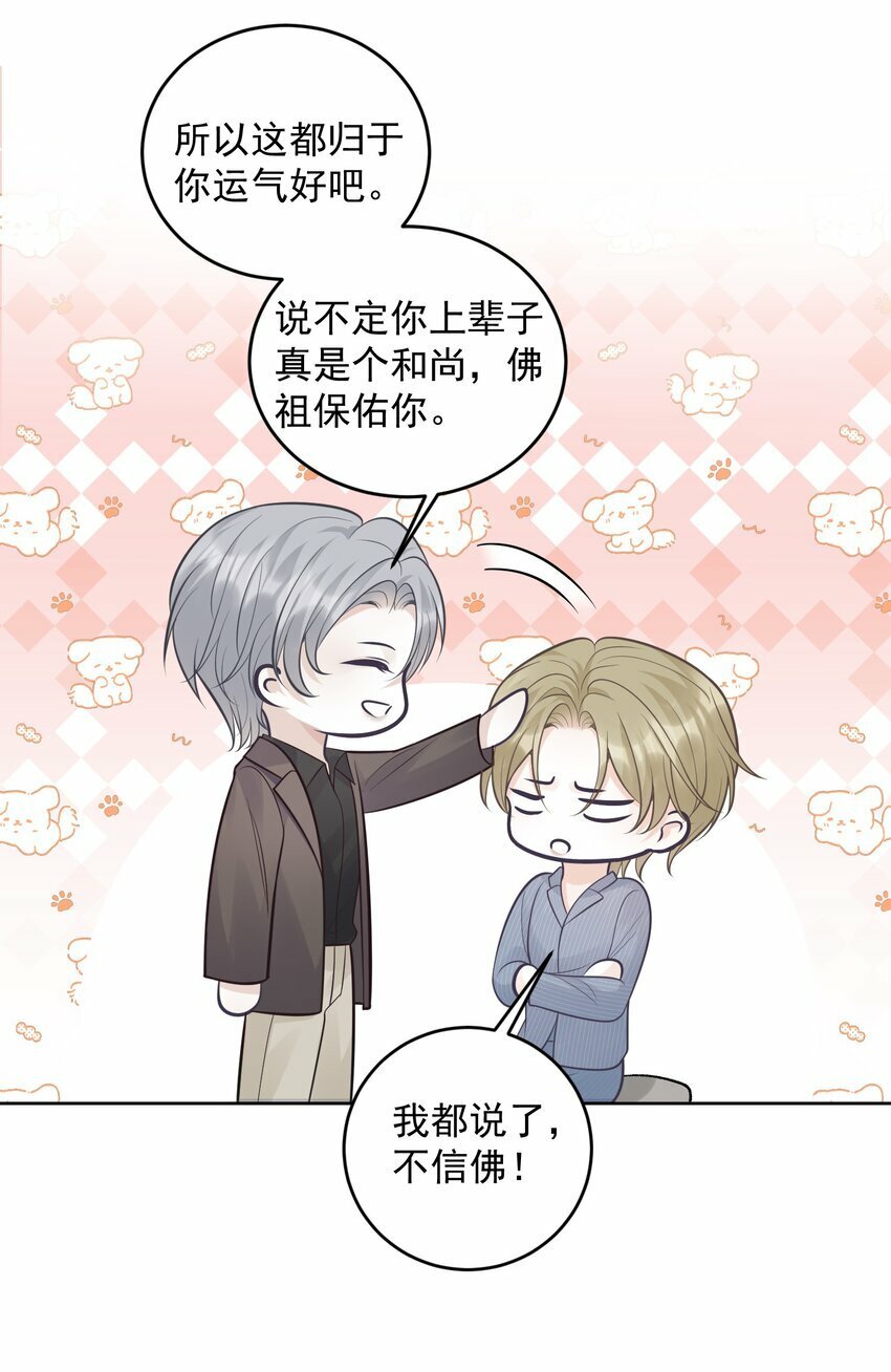 016 你很关心我？6