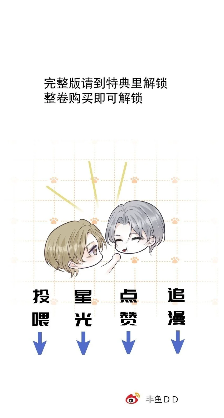 027 共度一夜27