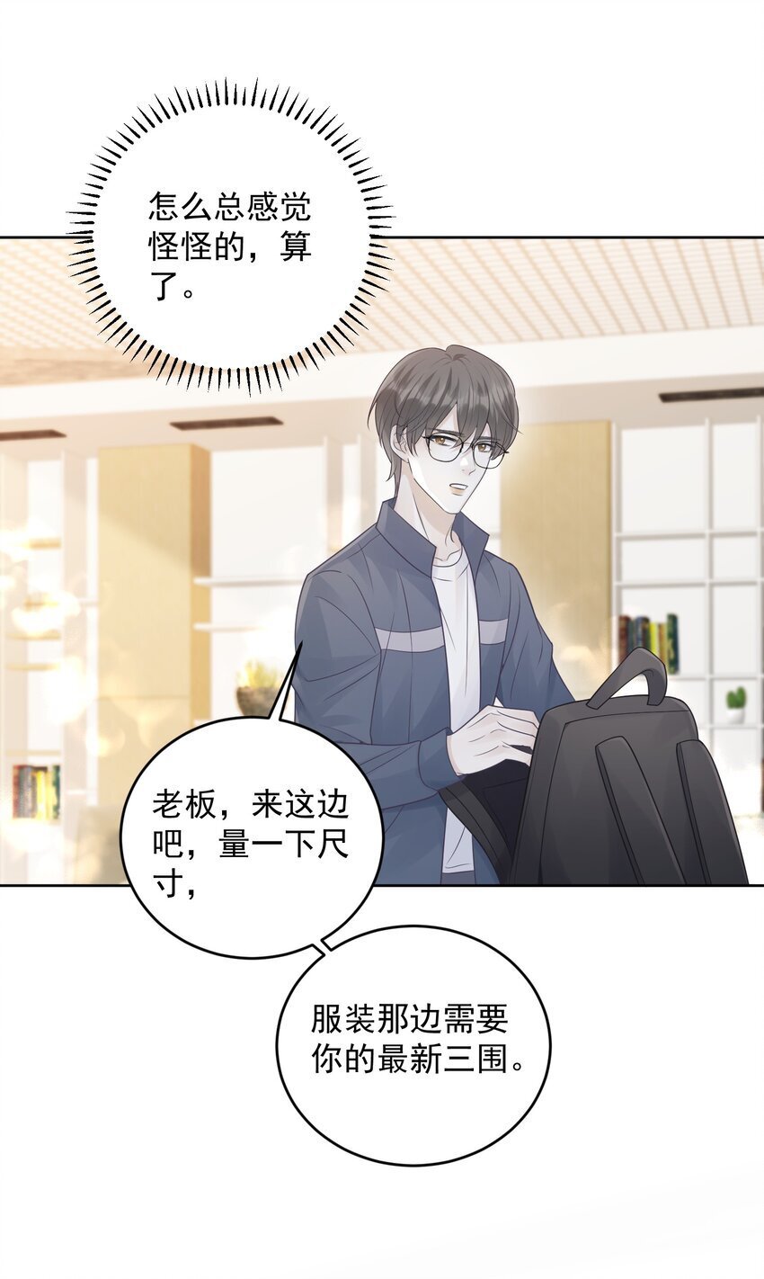 021 暗暗吃醋？！+福利活动28
