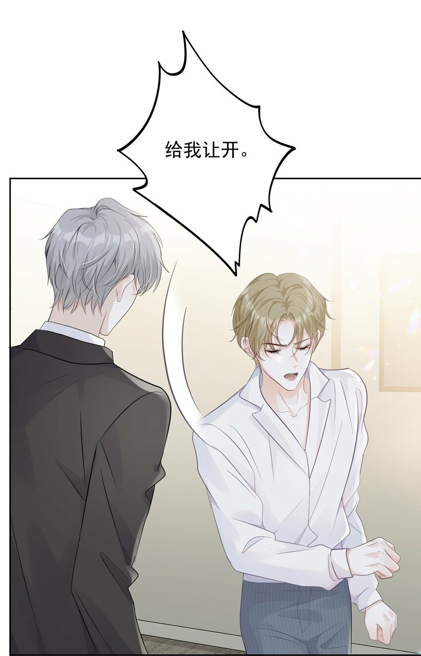 001 我要他！57